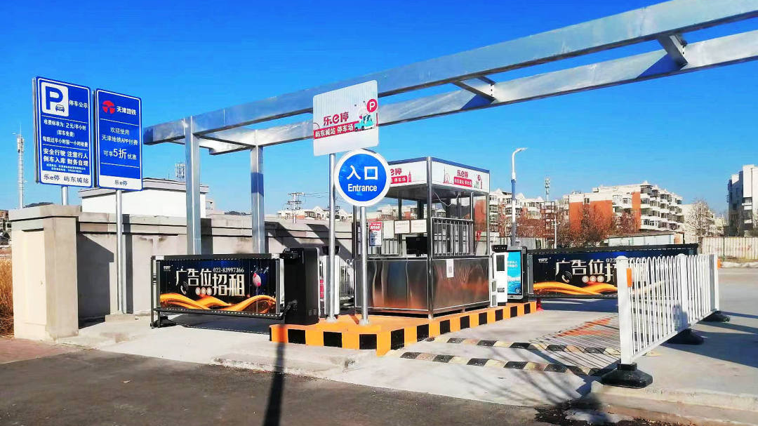 天津軌道交通集團攜手科拓股份創(chuàng)建民心停車場，停車換乘無縫銜接！